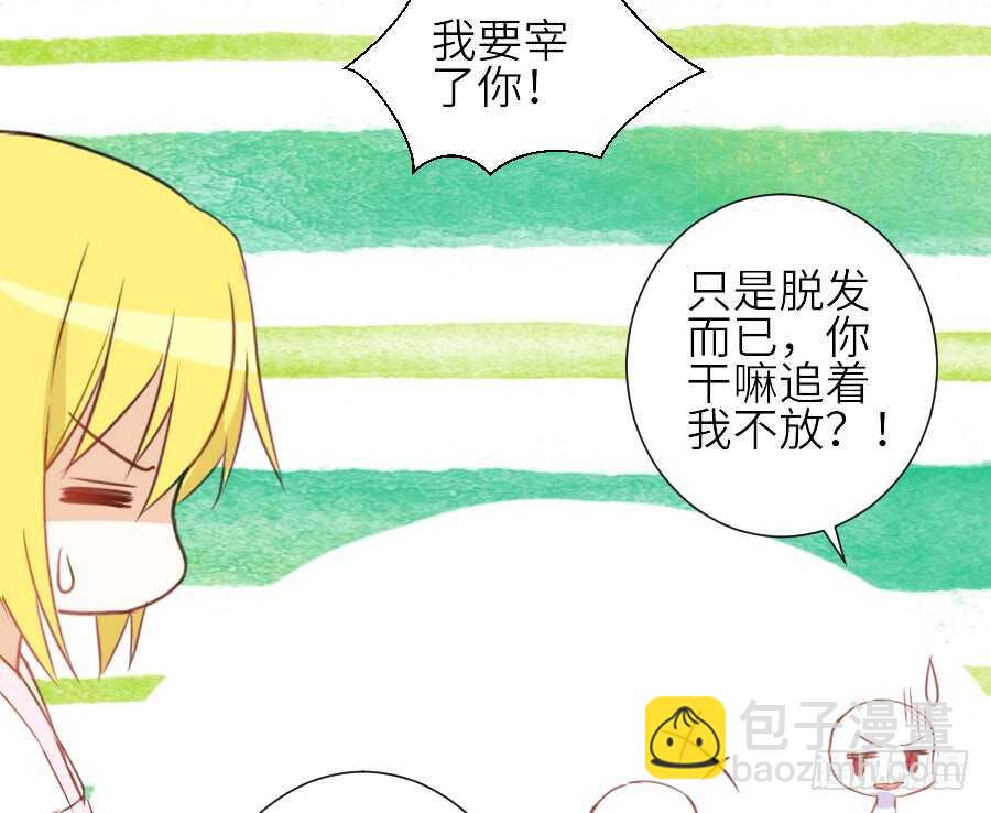 假发才是本体！(1/2)-第43话