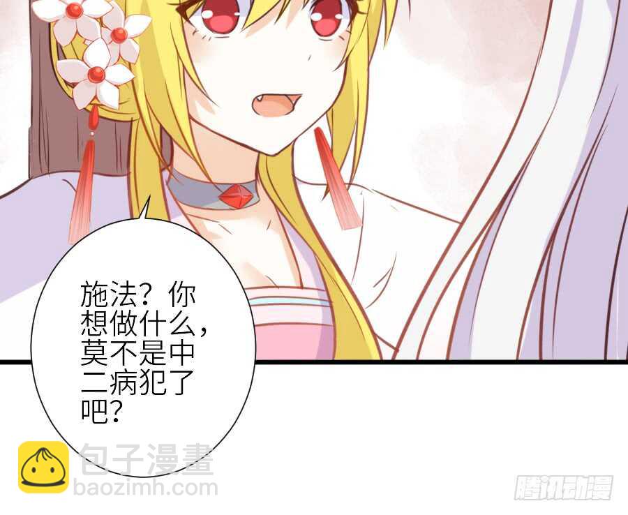 假发才是本体！(1/2)-第43话