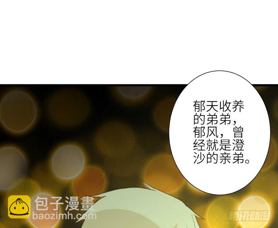 假发才是本体！(1/2)-第43话