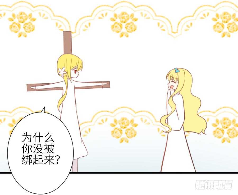 假发才是本体！(1/2)-第43话