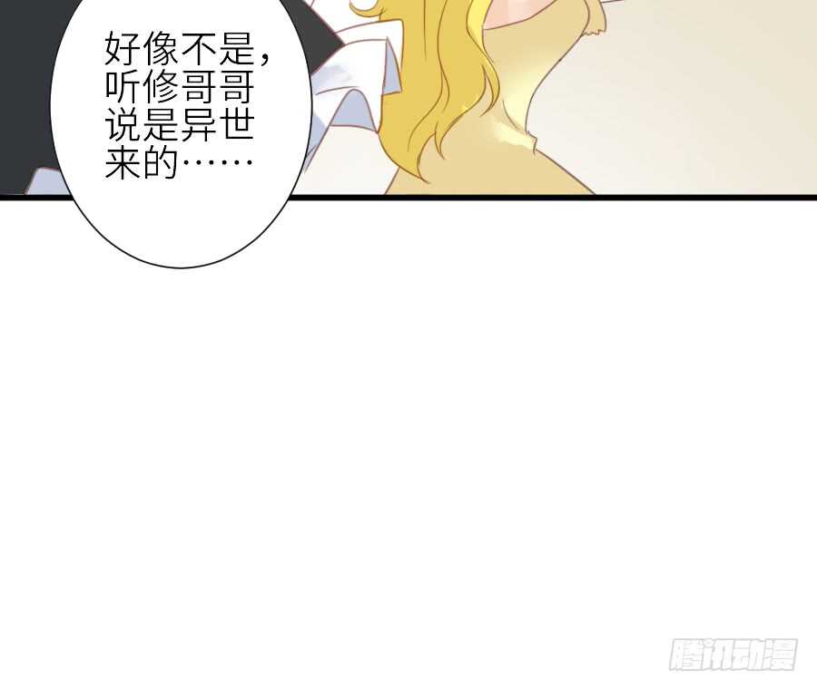 见面就撩！(1/2)-第45话