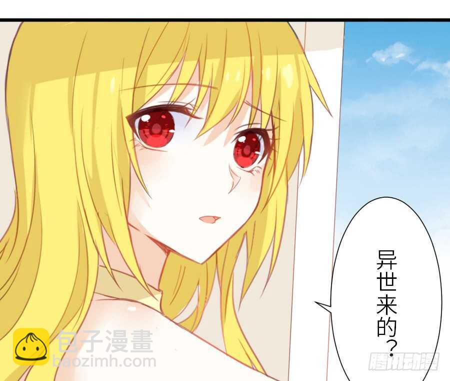 见面就撩！(1/2)-第45话