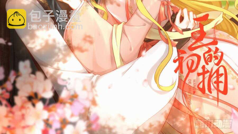 见面就撩！(1/2)-第45话