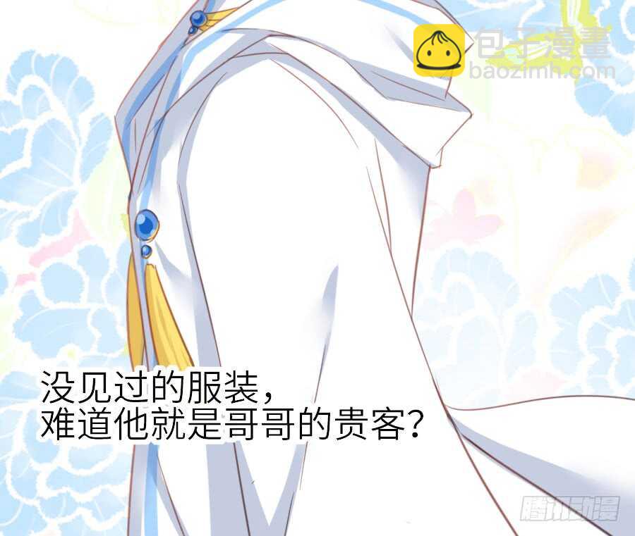 见面就撩！(1/2)-第45话