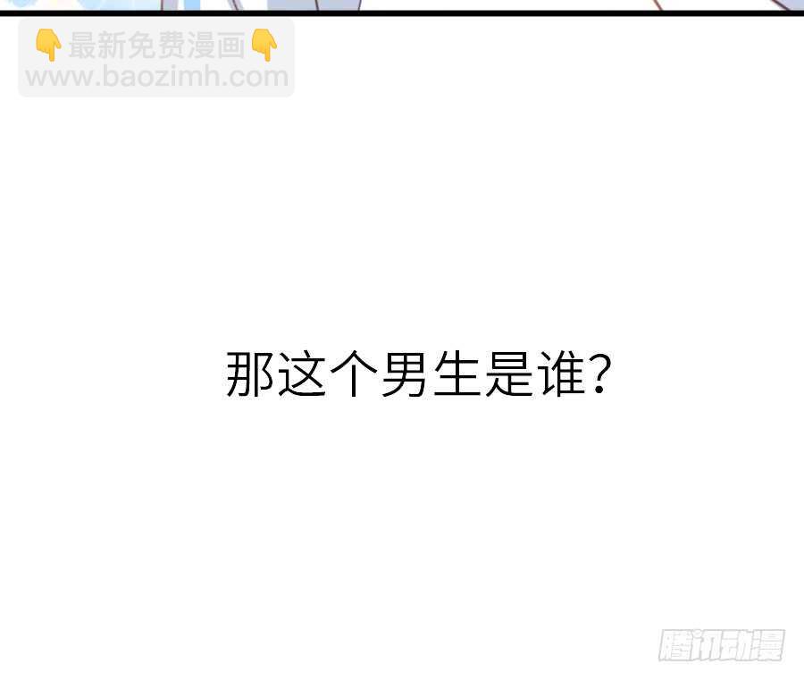 见面就撩！(1/2)-第45话