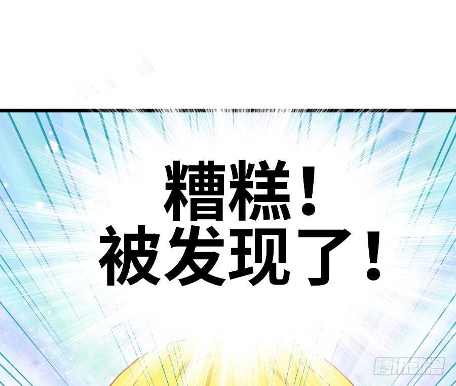 见面就撩！(1/2)-第45话