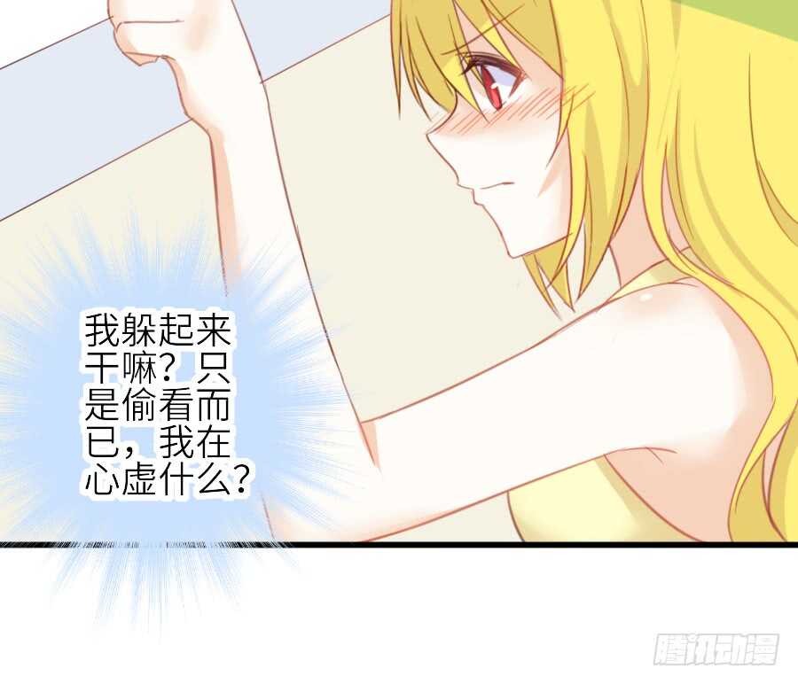 见面就撩！(1/2)-第45话