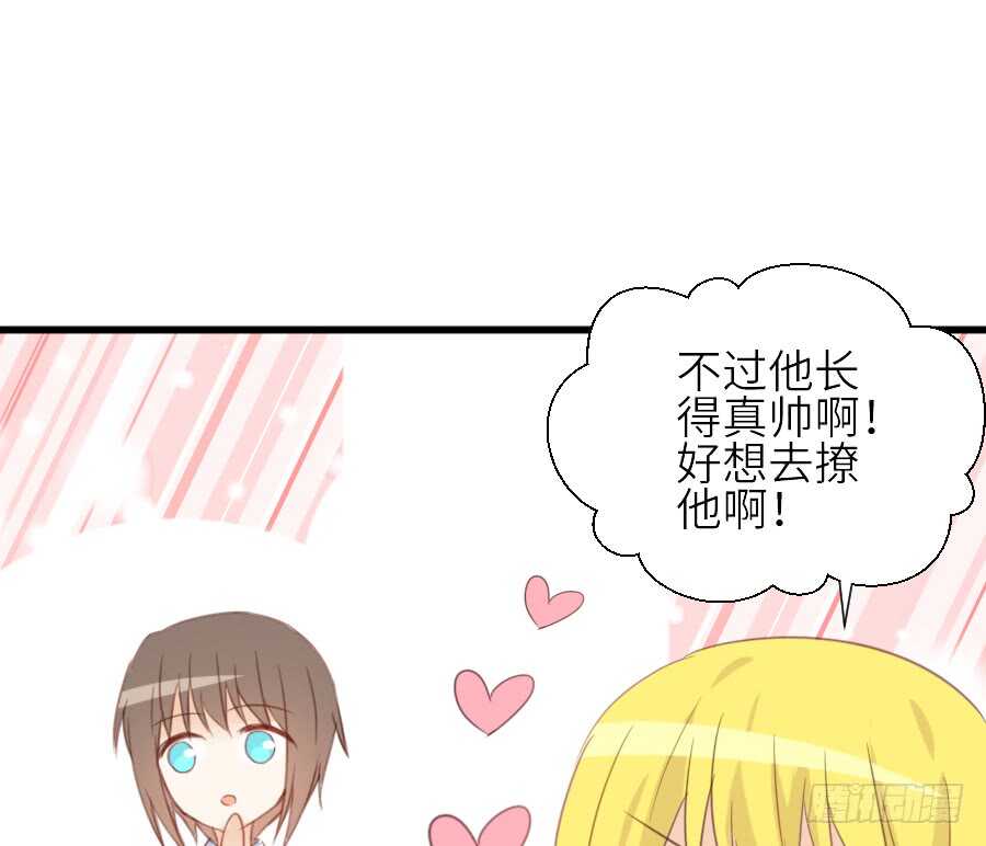 见面就撩！(1/2)-第45话