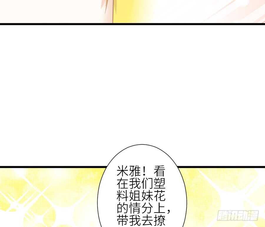 见面就撩！(1/2)-第45话