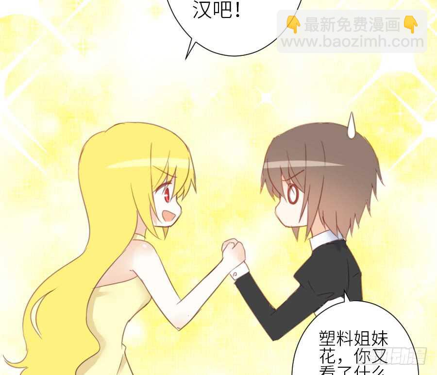 见面就撩！(1/2)-第45话