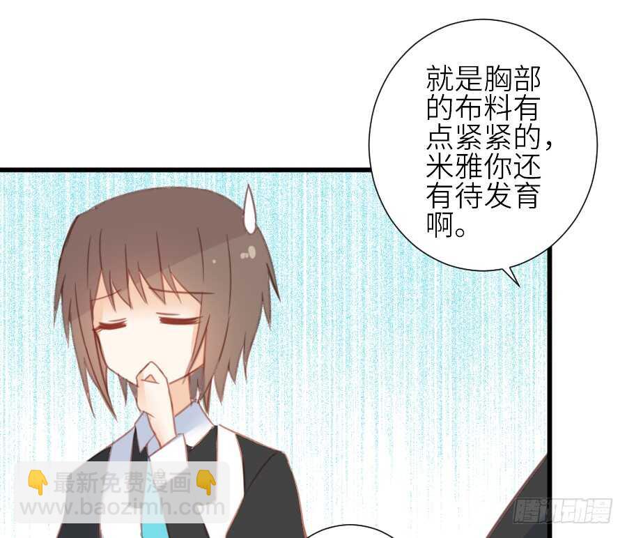 见面就撩！(1/2)-第45话