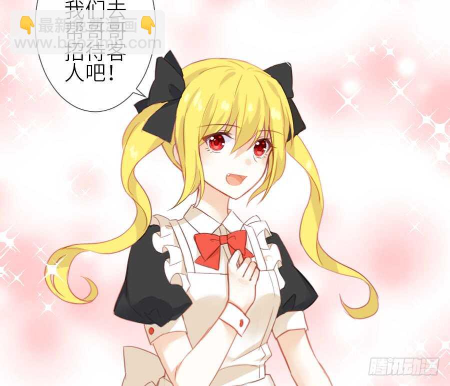 见面就撩！(1/2)-第45话