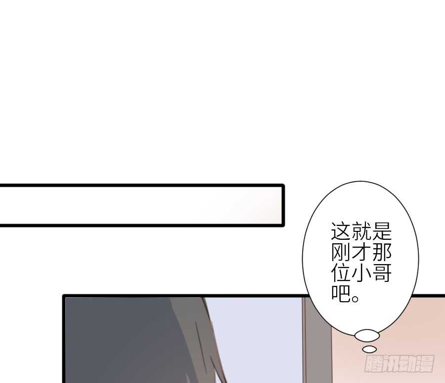 见面就撩！(1/2)-第45话