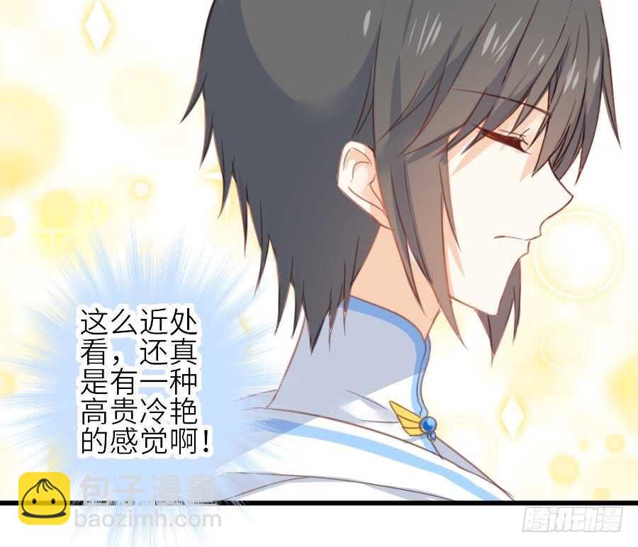 见面就撩！(1/2)-第45话