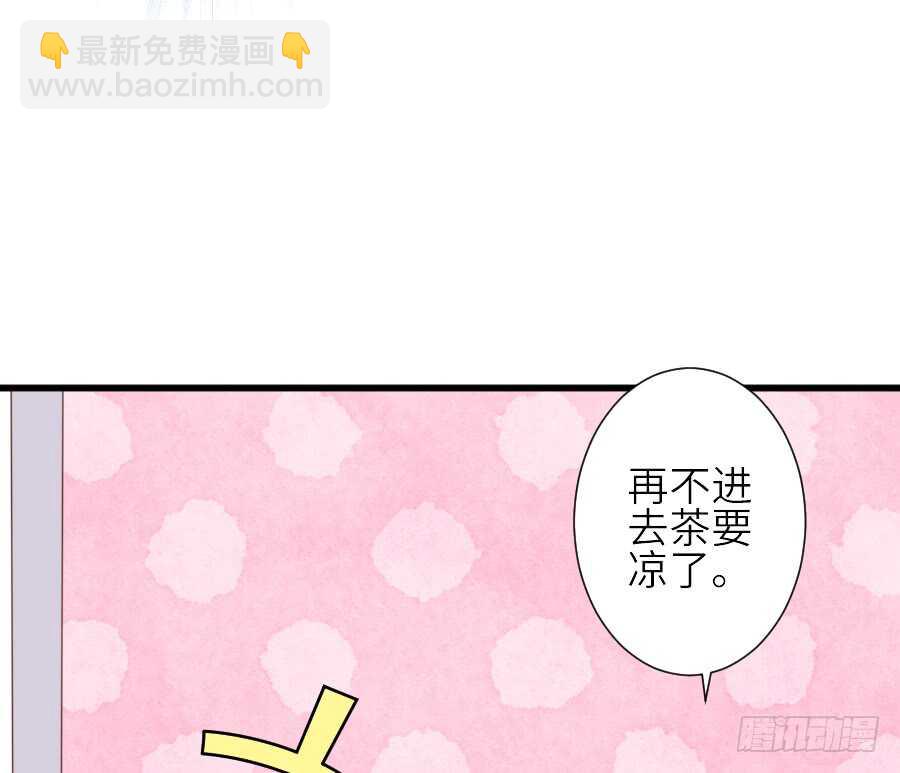 见面就撩！(1/2)-第45话