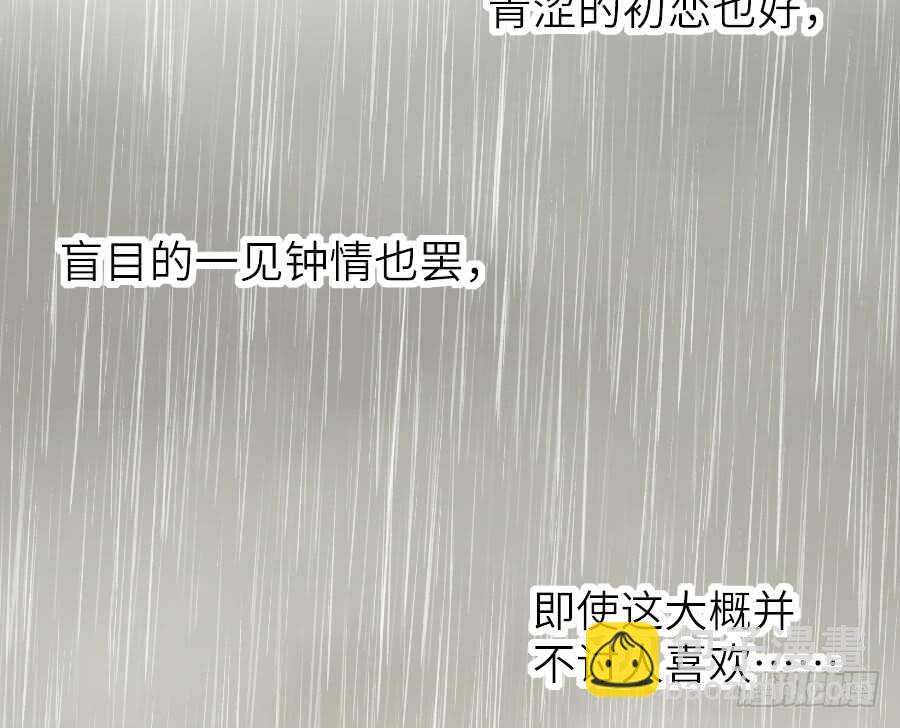 心动(1/2)-第47话