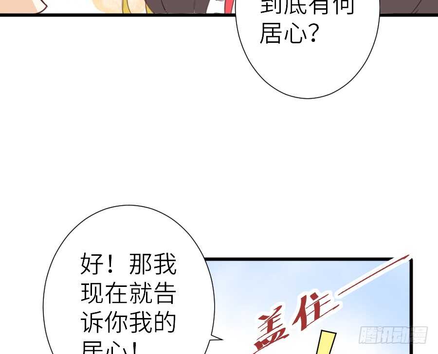 心动(1/2)-第47话