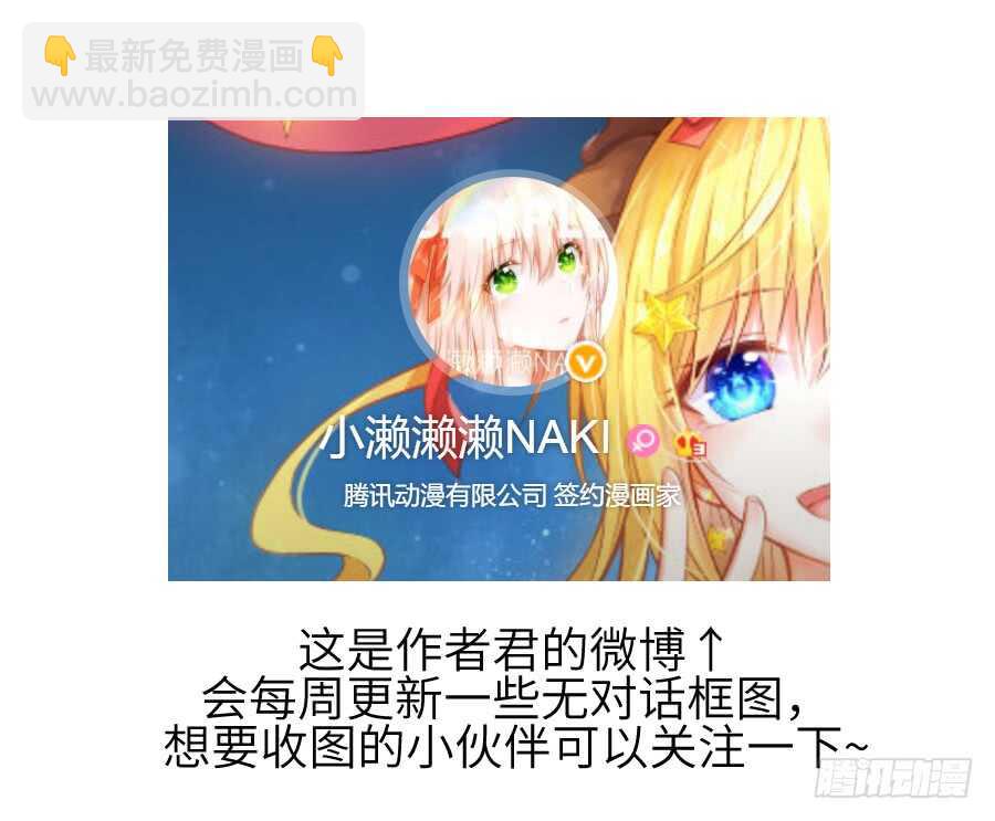 心动(1/2)-第47话