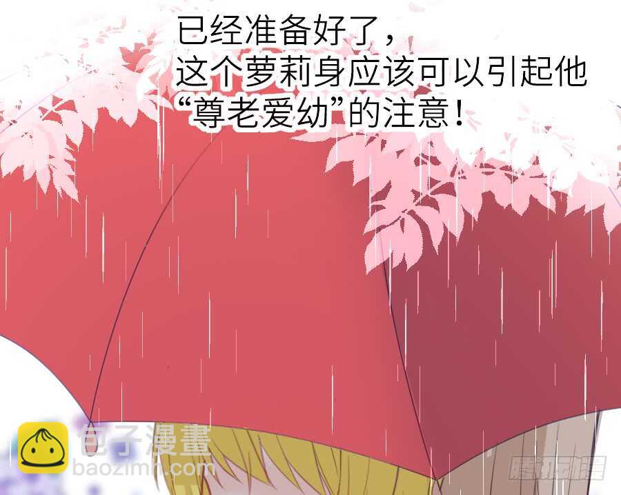 心动(1/2)-第47话