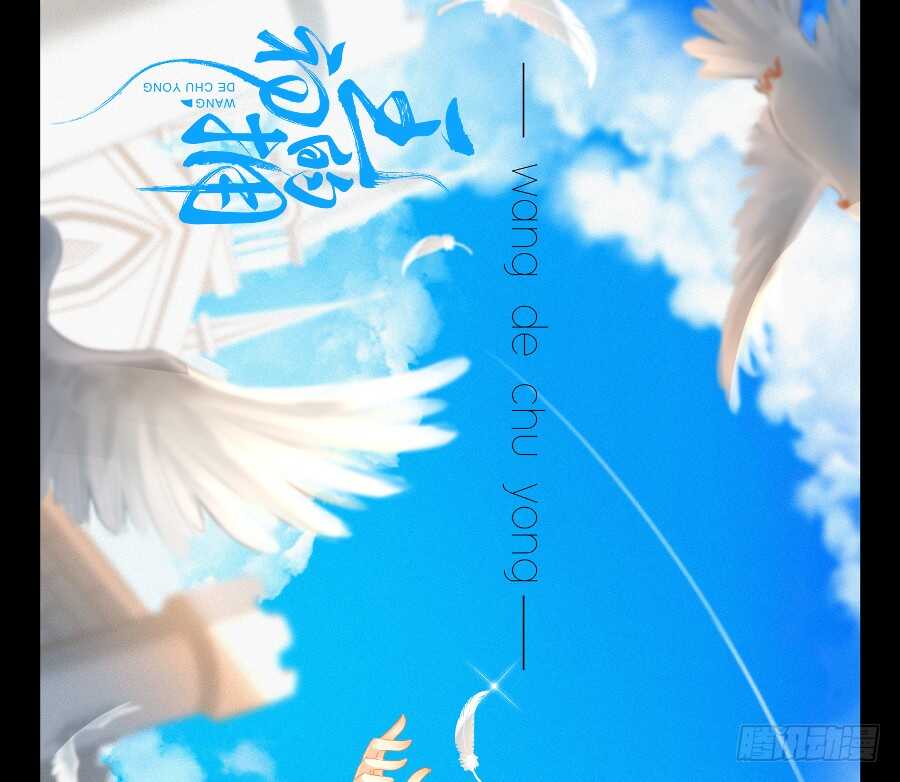 他的诅咒(1/2)-第49话