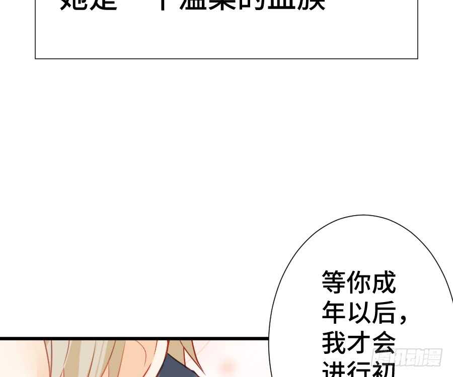 这绝对不是三角恋！(1/2)-第53话