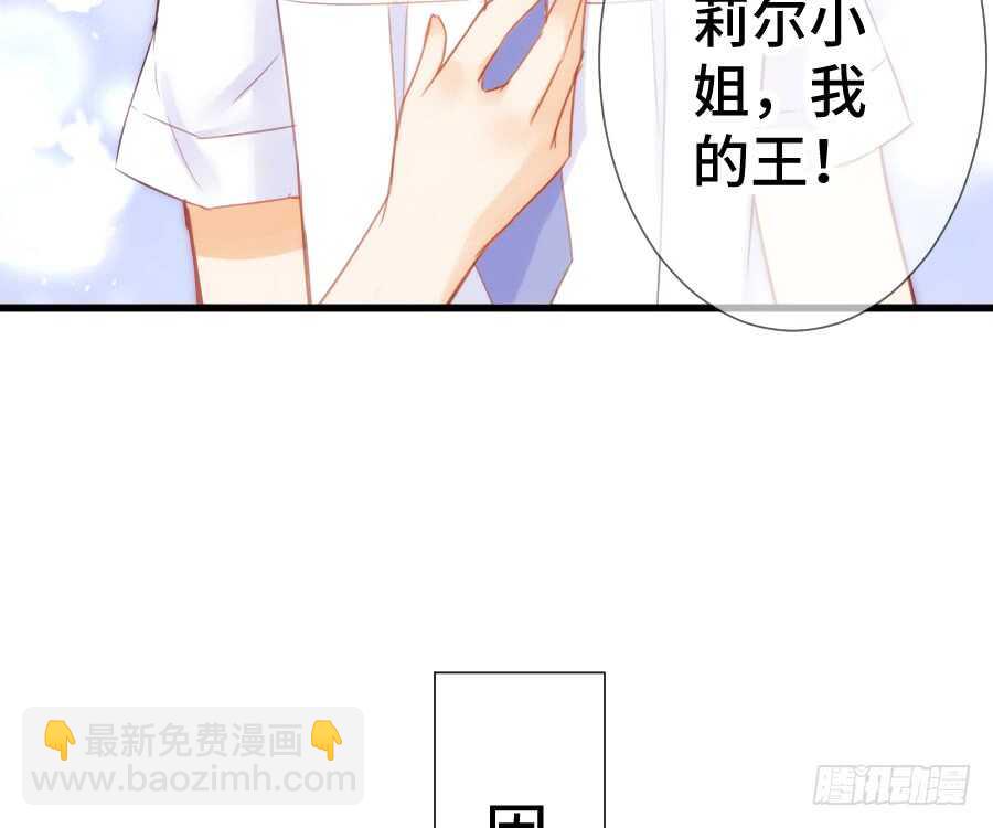 这绝对不是三角恋！(1/2)-第53话