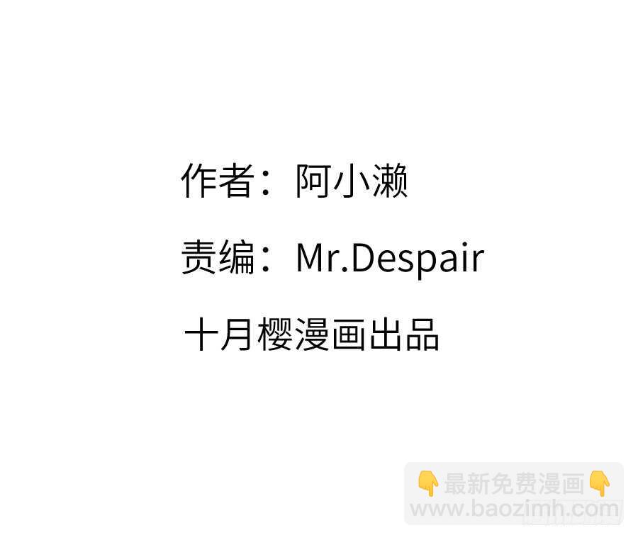 这绝对不是三角恋！(1/2)-第53话