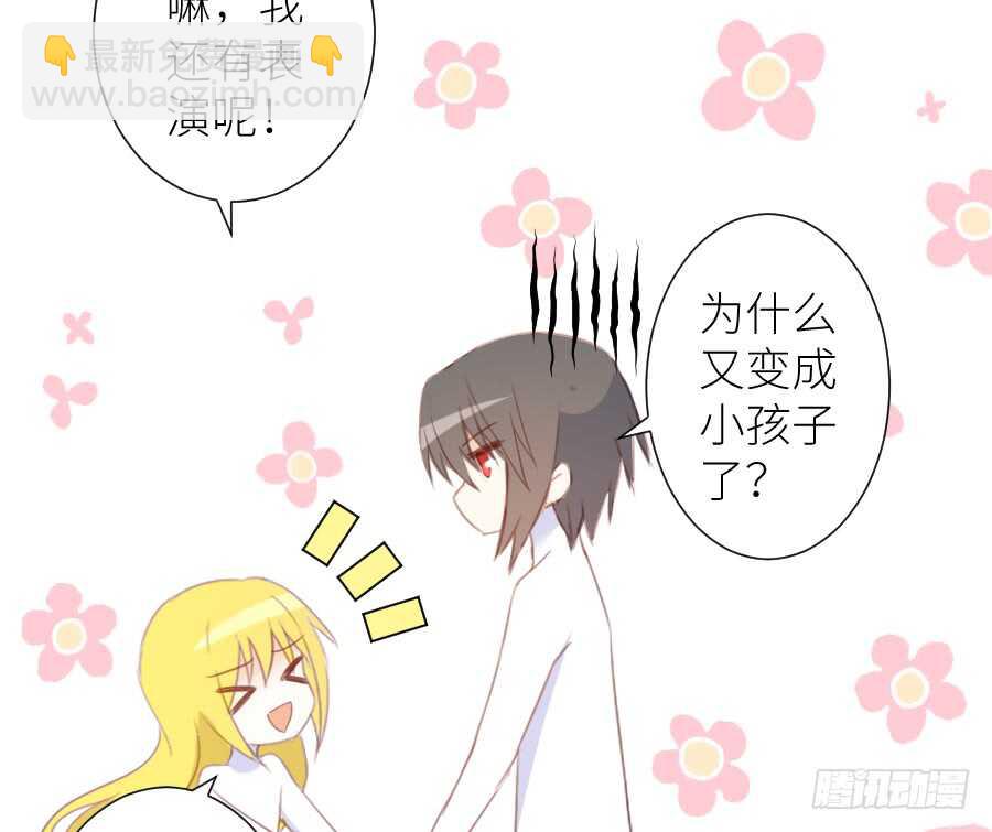 这绝对不是三角恋！(1/2)-第53话