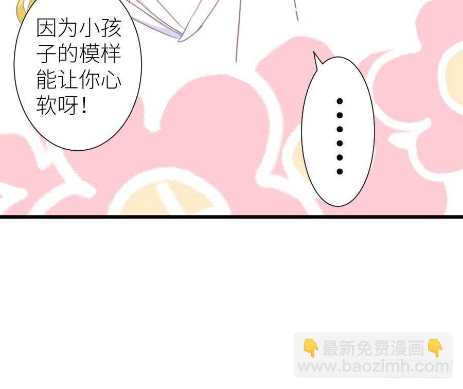 这绝对不是三角恋！(1/2)-第53话