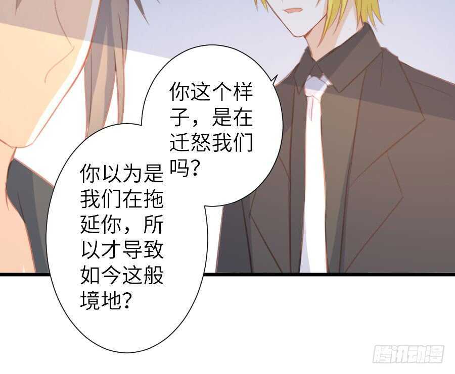 有幸与你(1/2)-第55话