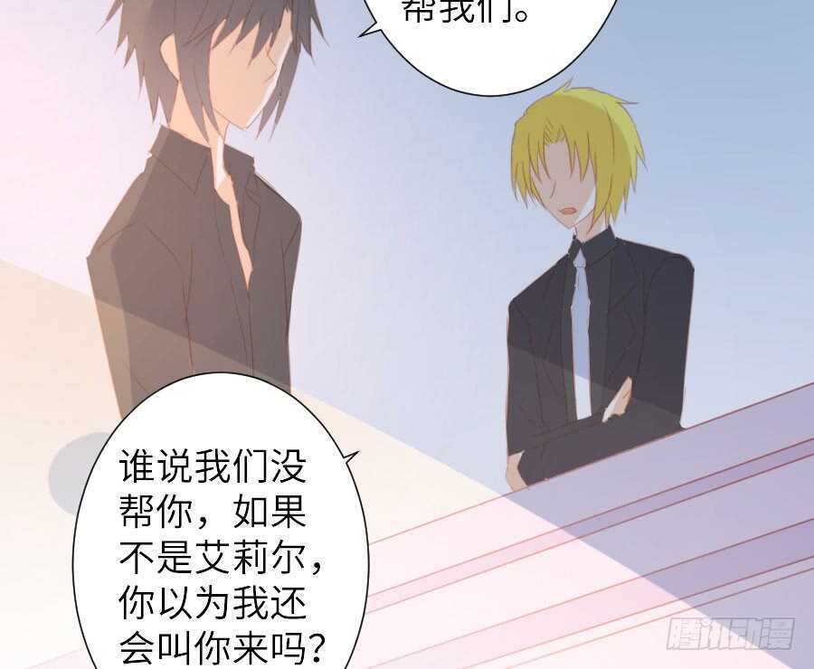 有幸与你(1/2)-第55话