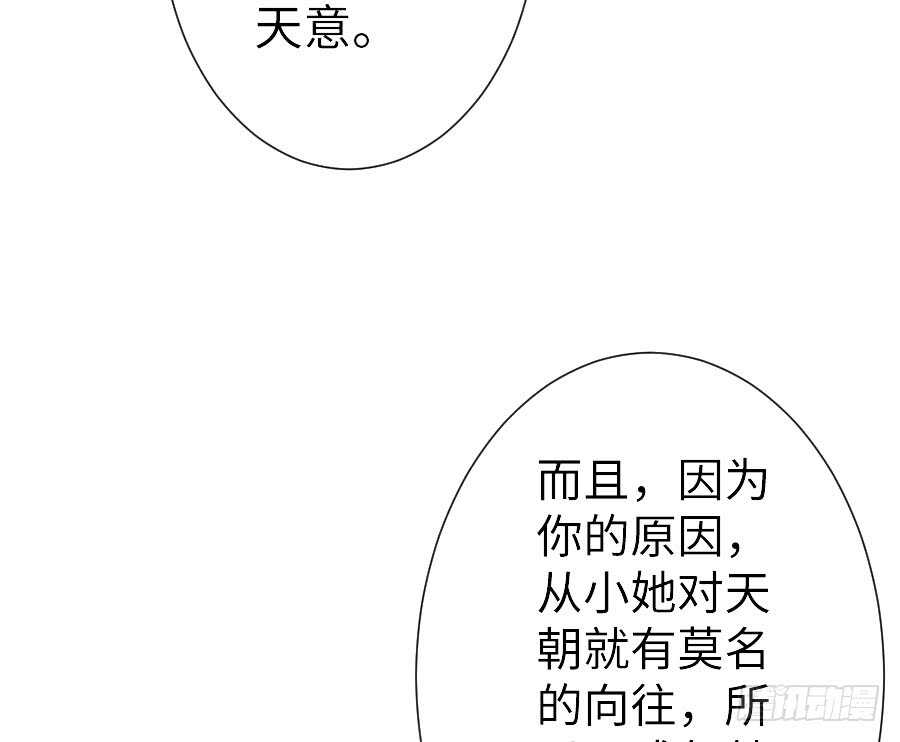 与你的再会(1/2)-第57话