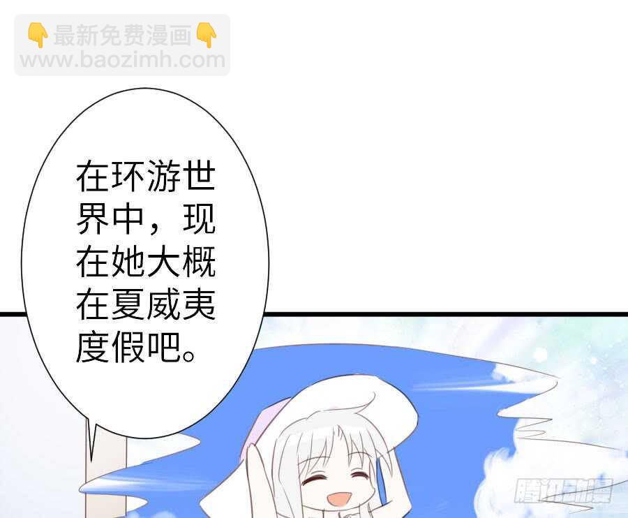 与你的再会(1/2)-第57话