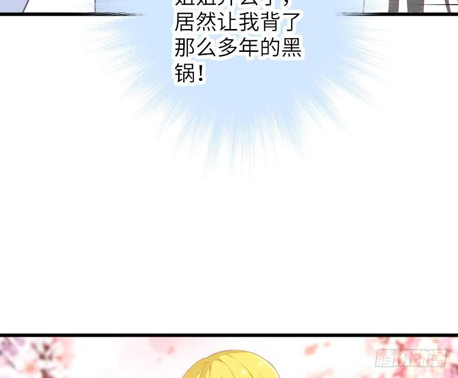 与你的再会(1/2)-第57话