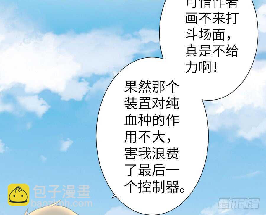 输血要慎重！(1/3)-第59话