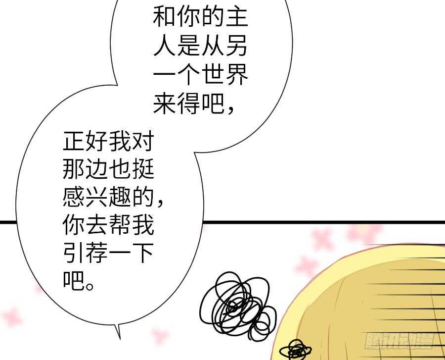 输血要慎重！(1/3)-第59话