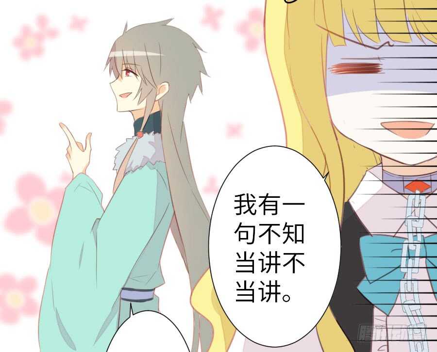 输血要慎重！(1/3)-第59话