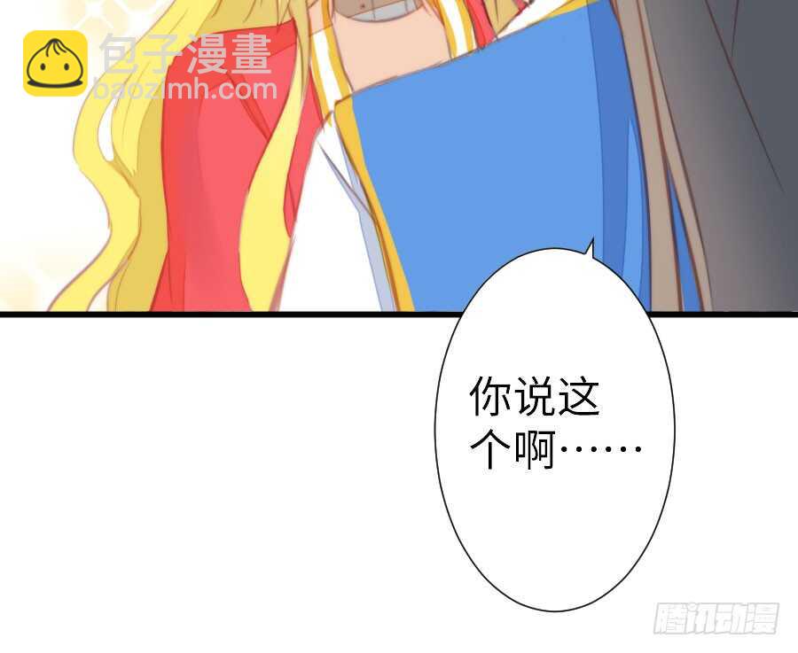 输血要慎重！(1/3)-第59话