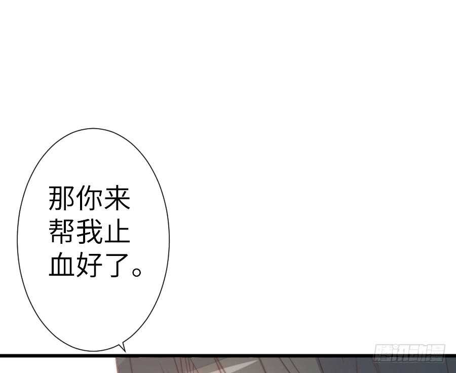 输血要慎重！(1/3)-第59话