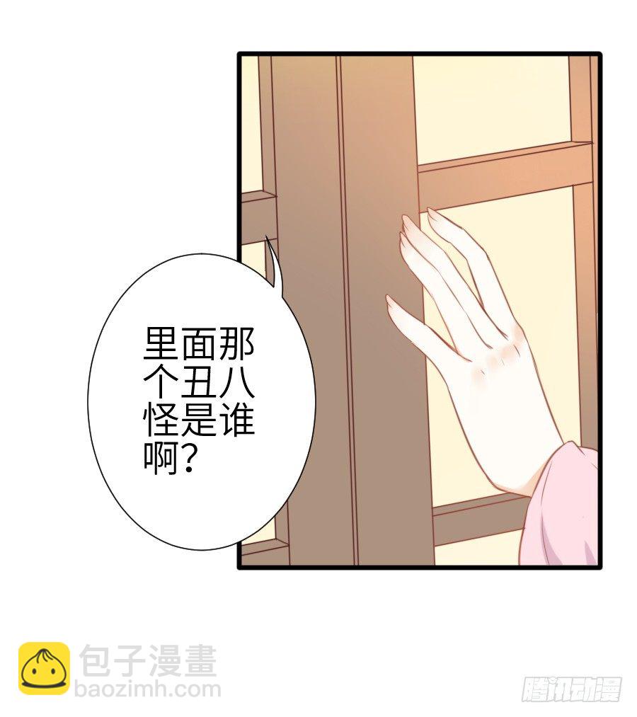 霸道王爷的俏丫鬟(1/3)-第7话