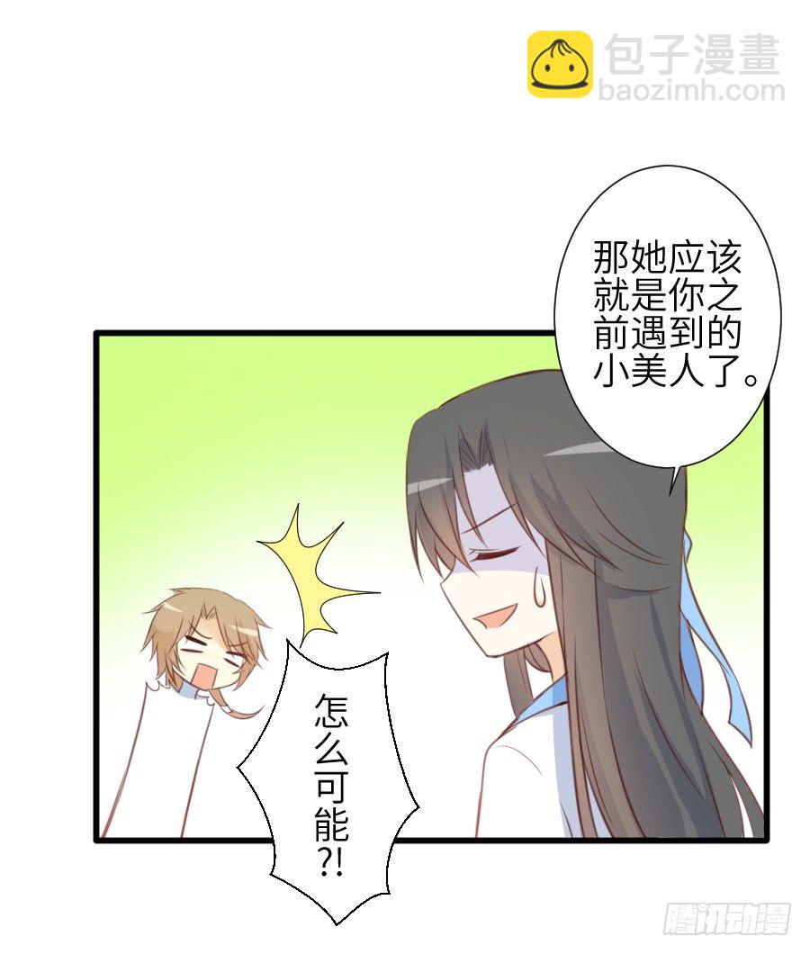 霸道王爷的俏丫鬟(1/3)-第7话