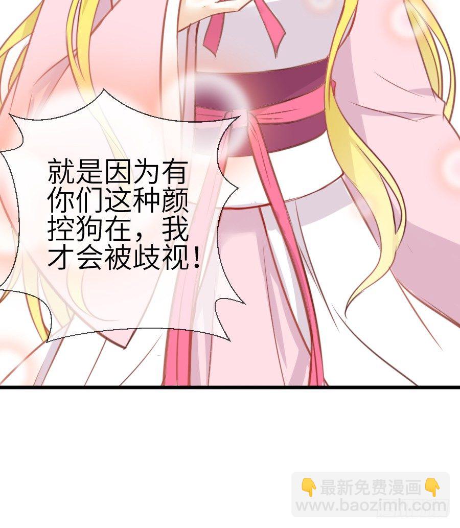 霸道王爷的俏丫鬟(1/3)-第7话