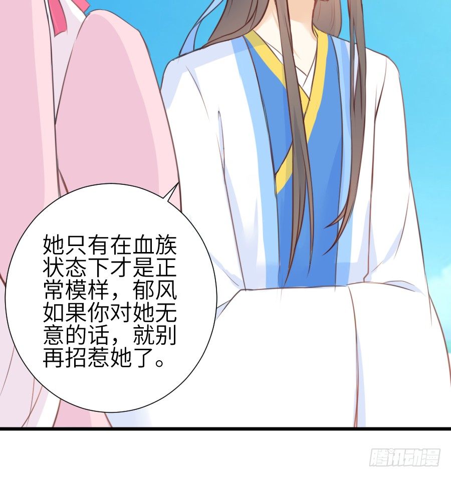 霸道王爷的俏丫鬟(1/3)-第7话