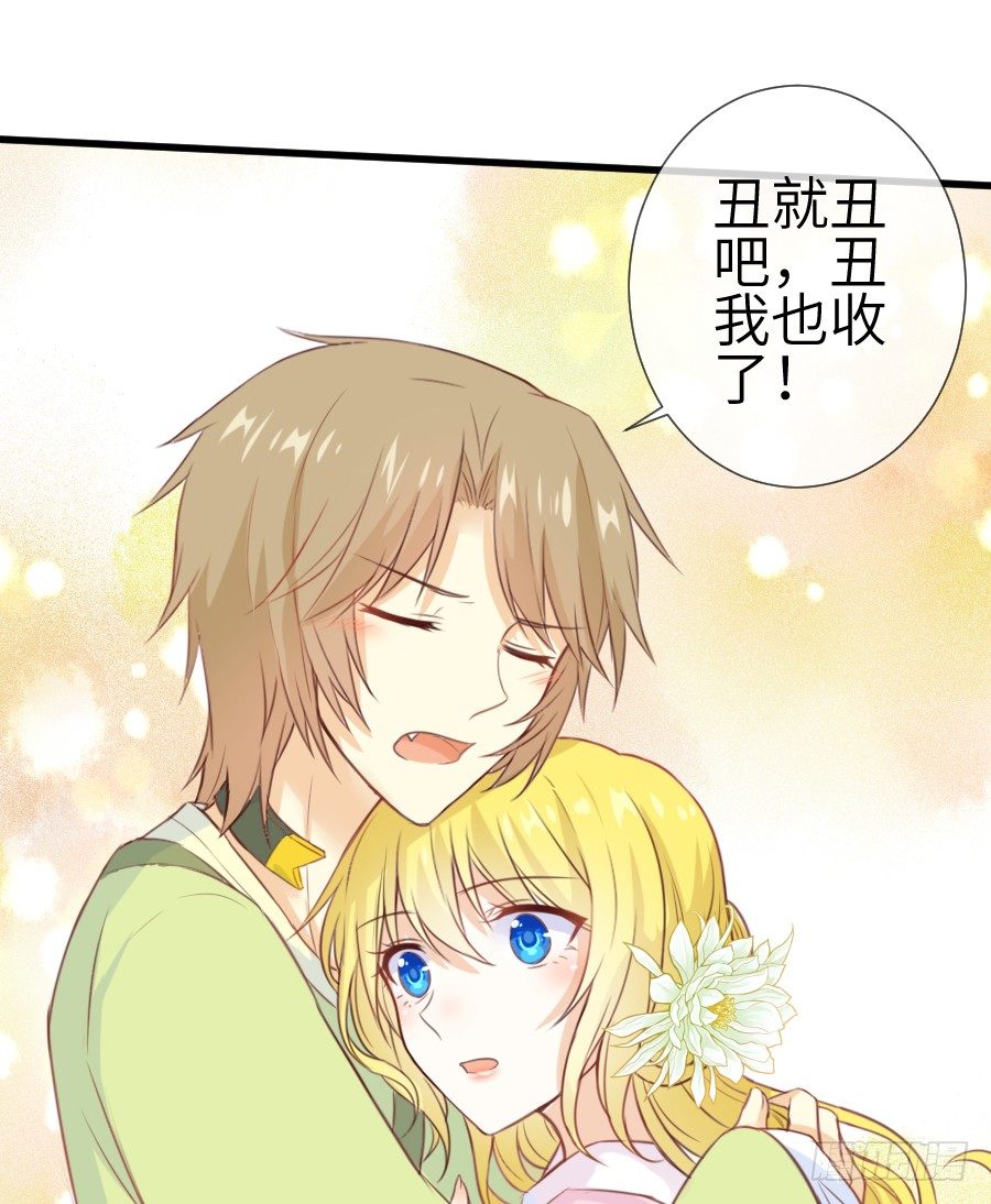 霸道王爷的俏丫鬟(1/3)-第7话