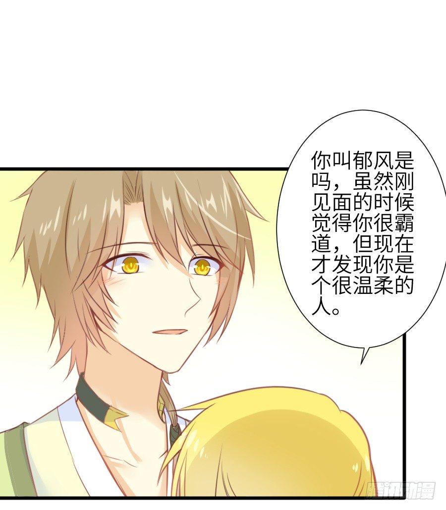 霸道王爷的俏丫鬟(1/3)-第7话