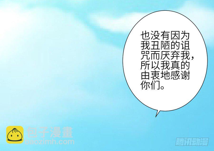 霸道王爷的俏丫鬟(1/3)-第7话