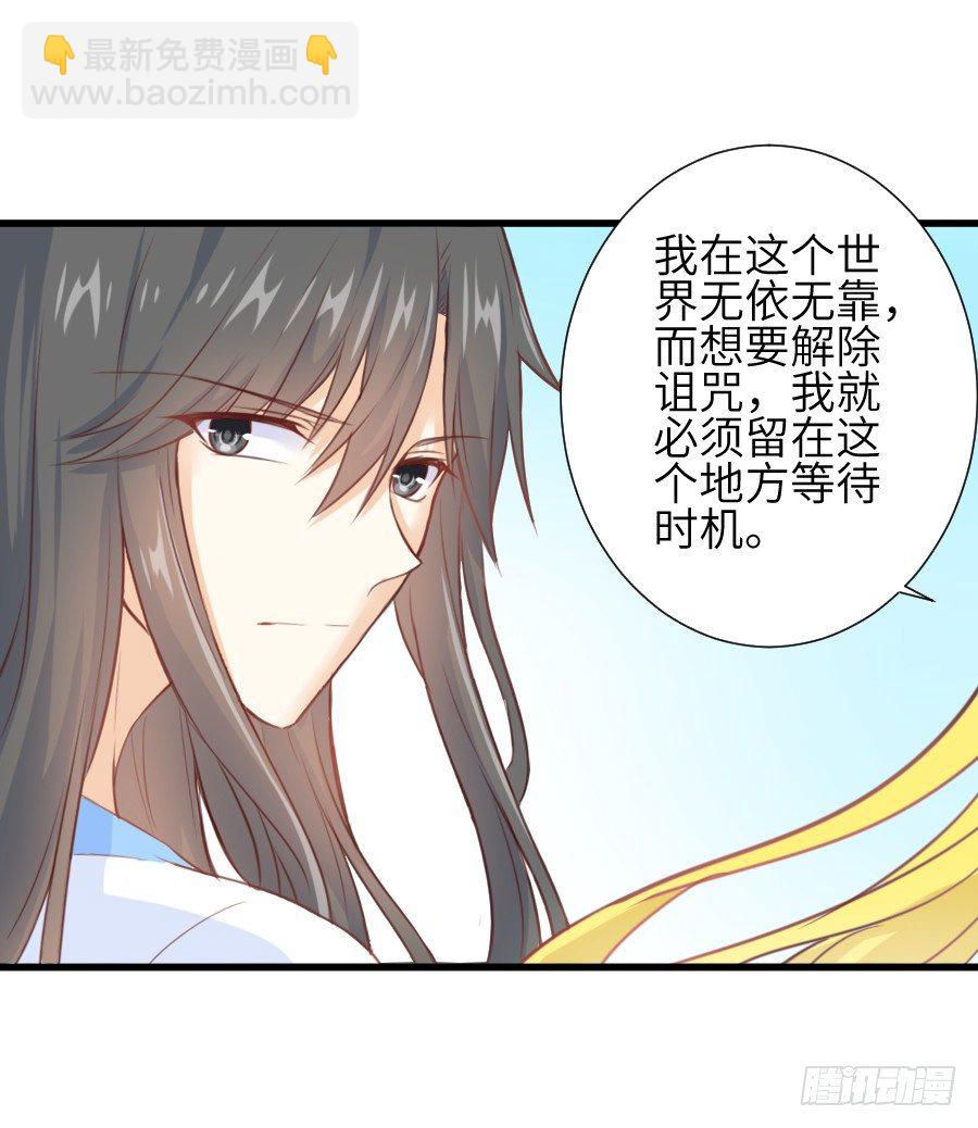 霸道王爷的俏丫鬟(1/3)-第7话