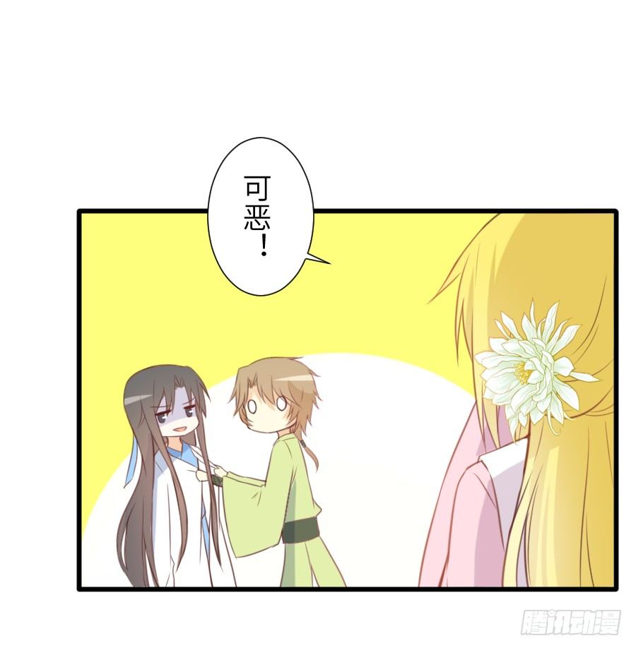 霸道王爷的俏丫鬟(1/3)-第7话