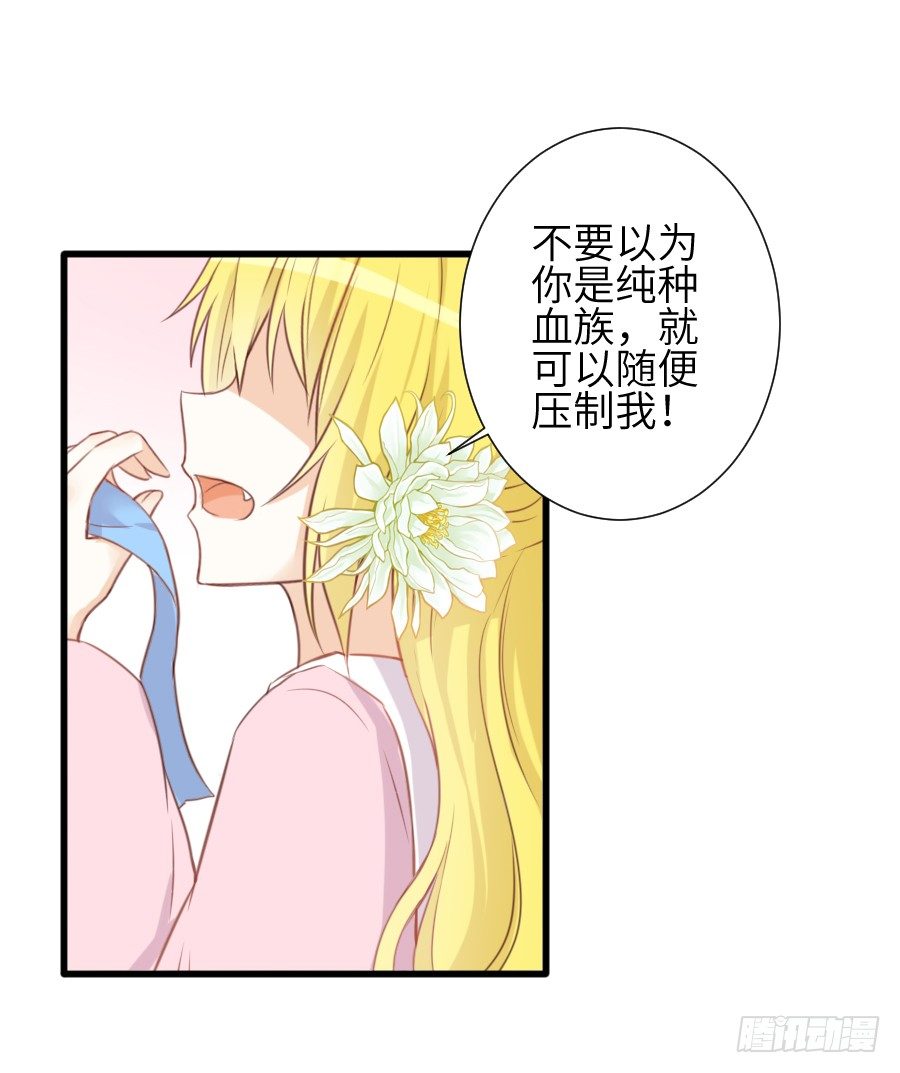 霸道王爷的俏丫鬟(1/3)-第7话