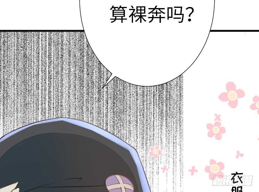 请别再女生面前果奔(1/3)-第69话